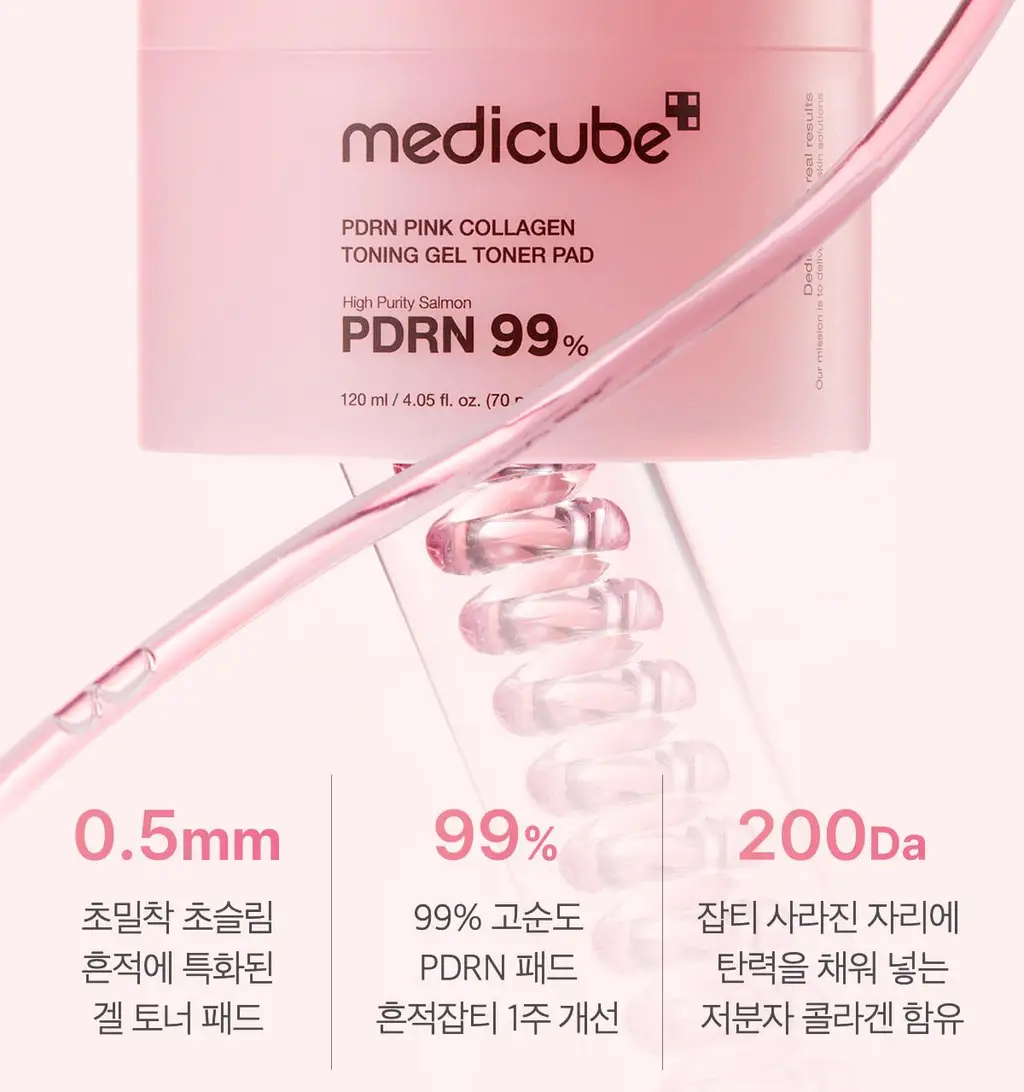 [쿨링광채]메디큐브 PDRN 핑크 콜라겐 토닝 겔 토너패드 70매 기획(본품70매+겔패드10매) 상세페이지 20
